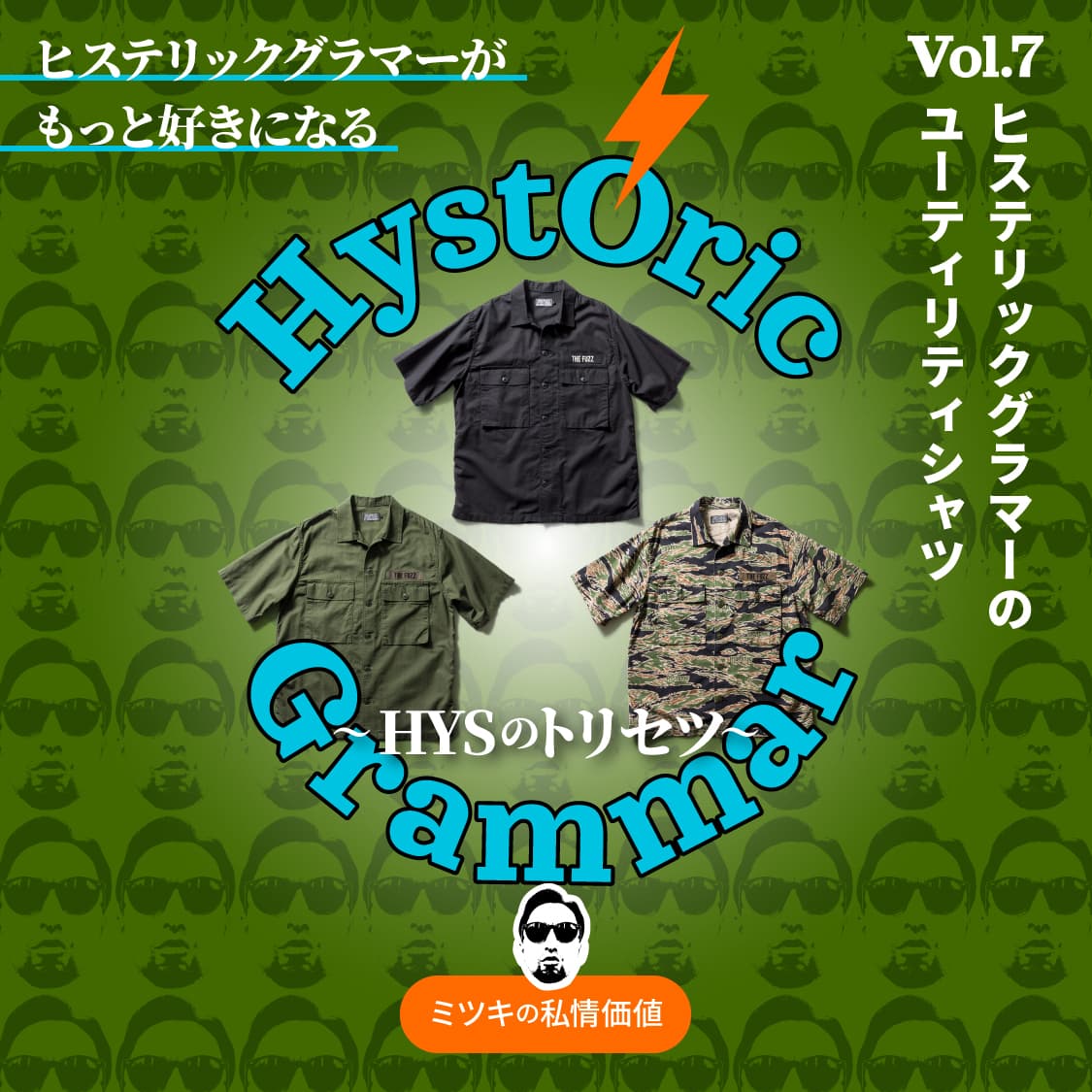 ヒステリックグラマーのバギーストレートパンツ