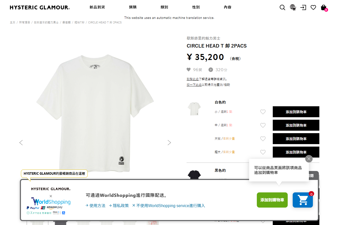 WorldShopping Cart