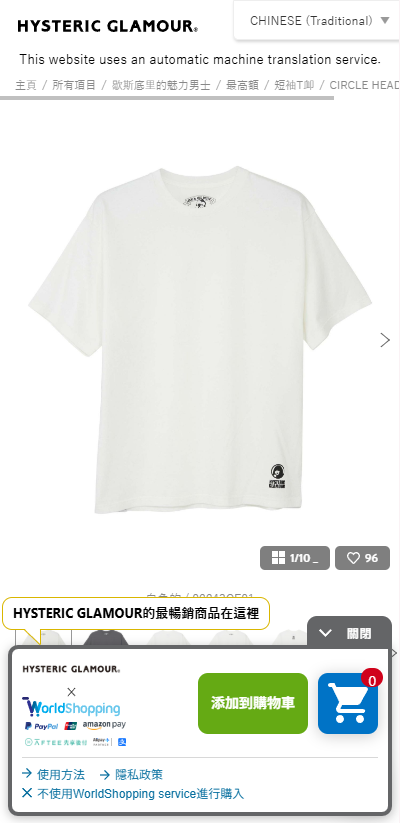 WorldShopping Cart