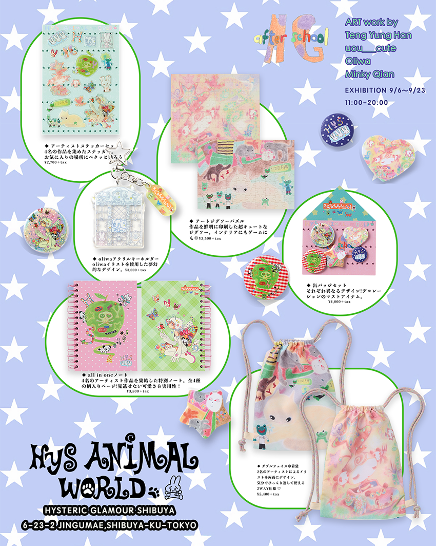 H.G.A.S.第8弾！“HYS ANIMAL WORLD” | HYSTERIC GLAMOUR ONLINE STORE